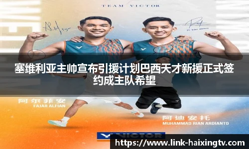 海星体育在线直播